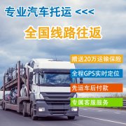杭州汽車托運(yùn)攻略：價(jià)格影響因素解析 + 安全托